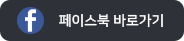 페이스북